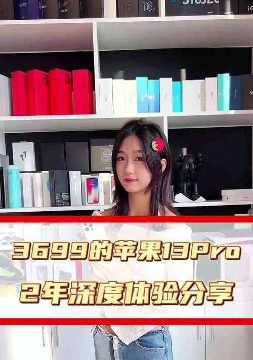 苹果13深度使用体验如何？常见问题有哪些解决方法？