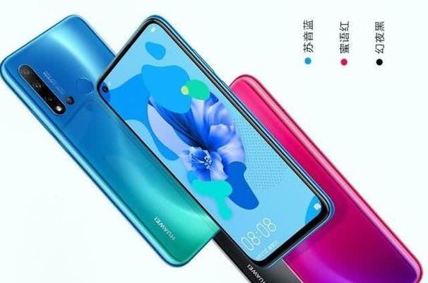 华为nova5报价详情是多少？如何获取最新报价信息？