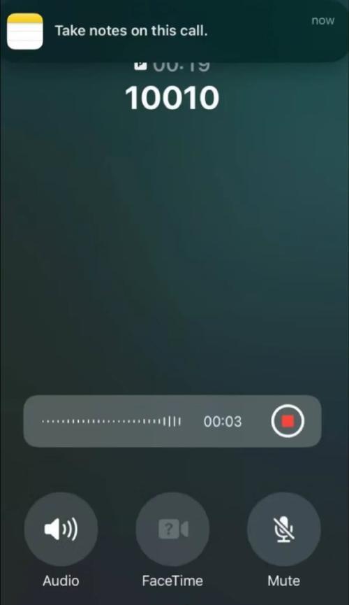 如何在iPhone上进行通话录音？教程步骤是什么？