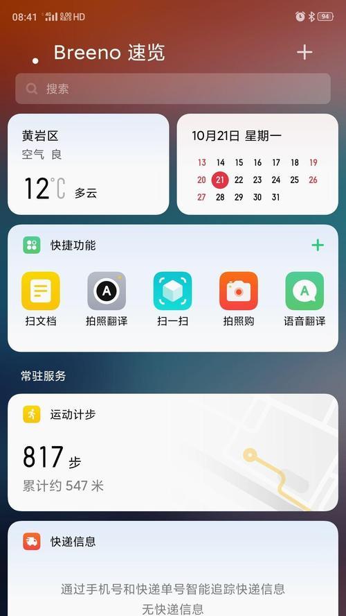 一加7T和一加7Pro哪个性价比更高？对比评测告诉你真相！
