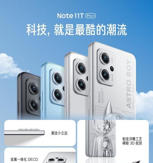 RedmiNote11系列何时发售？发售前需要了解哪些信息？