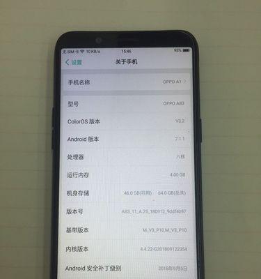 OPPO手机型号怎么看？如何快速查询OPPO手机型号？