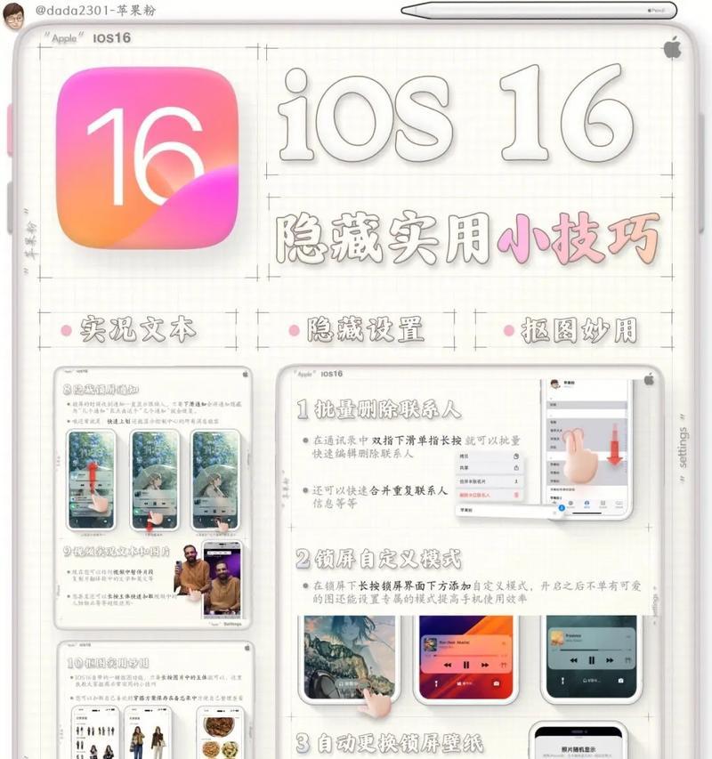 iPhone手机发热严重怎么办？实用解决技巧有哪些？