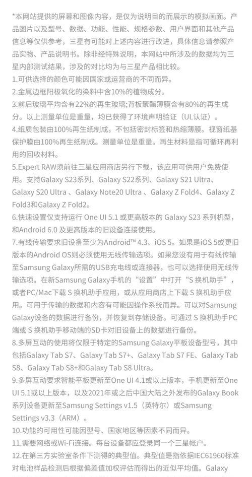 三星手机各个版本有什么区别？如何选择适合自己的型号？