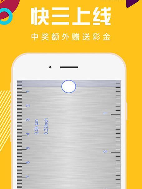 手机秒变尺子怎么用？有哪些快捷操作步骤？