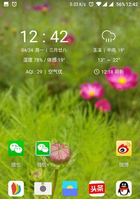 微信平行空间怎么开启？开启教程步骤是什么？
