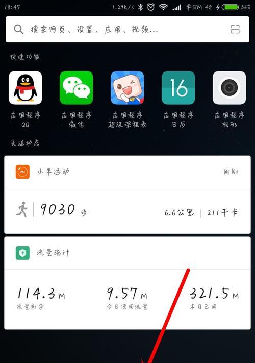 小米12手机如何设置返回键？详细步骤是什么？