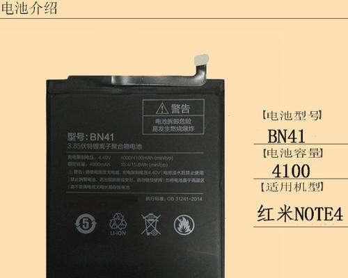 红米Note4x和红米Note4哪个更好？对比评测告诉你答案？