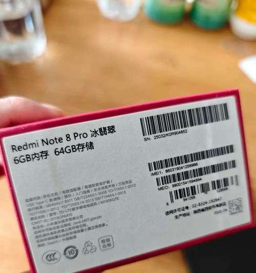 红米Note8Pro详细配置是什么？购买前需要了解哪些信息？