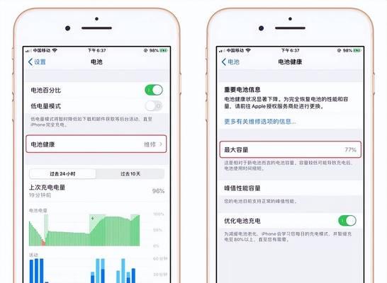 如何优化iPhone电池健康设置？设置后能延长电池寿命吗？