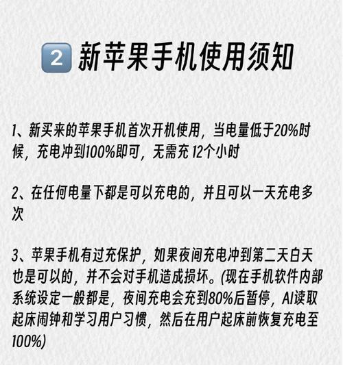 如何优化iPhone电池健康设置？设置后能延长电池寿命吗？