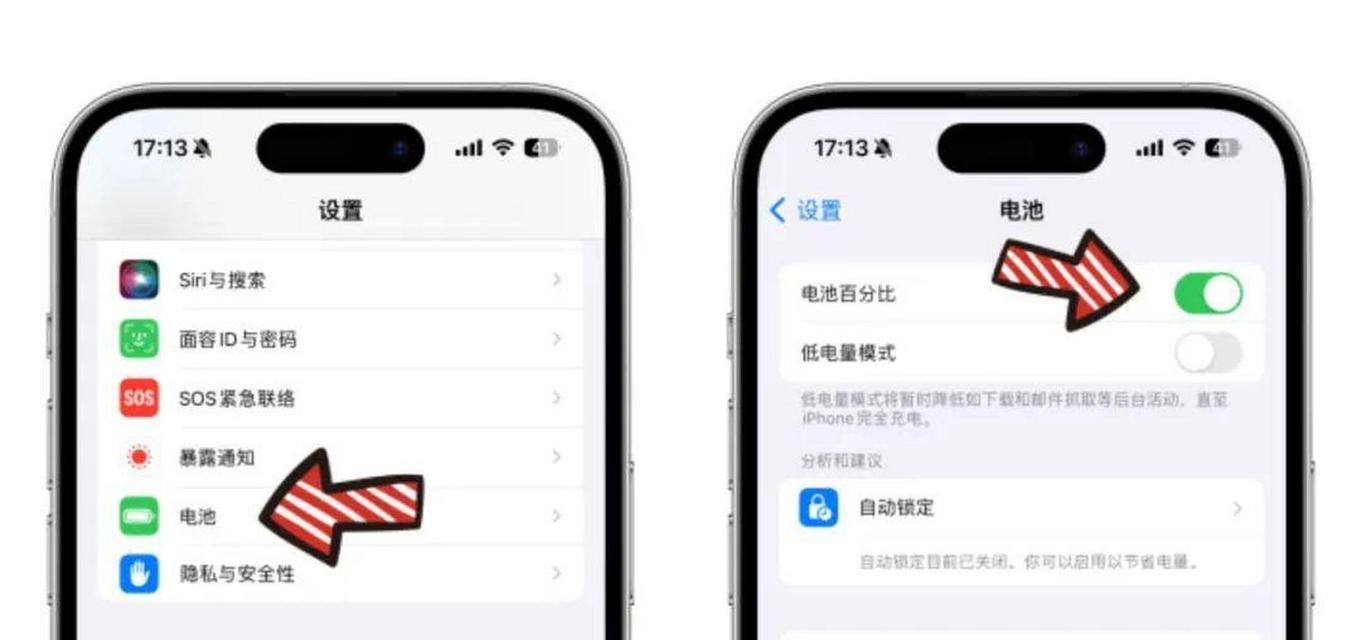 如何优化iPhone电池健康设置？设置后能延长电池寿命吗？