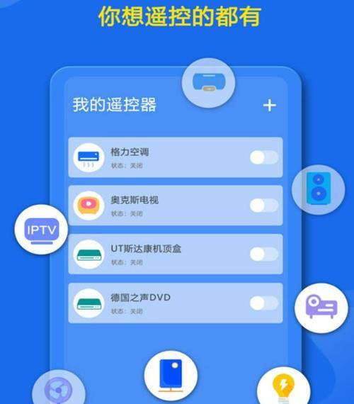 手机遥控空调的小窍门？如何用手机控制空调？