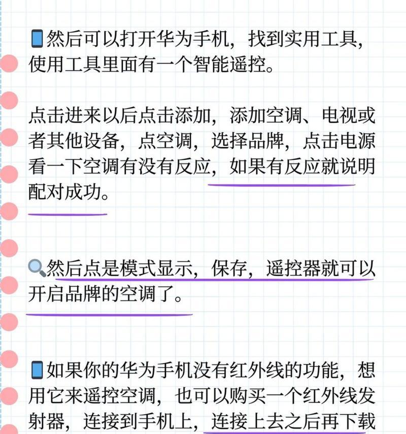 手机遥控空调的小窍门？如何用手机控制空调？