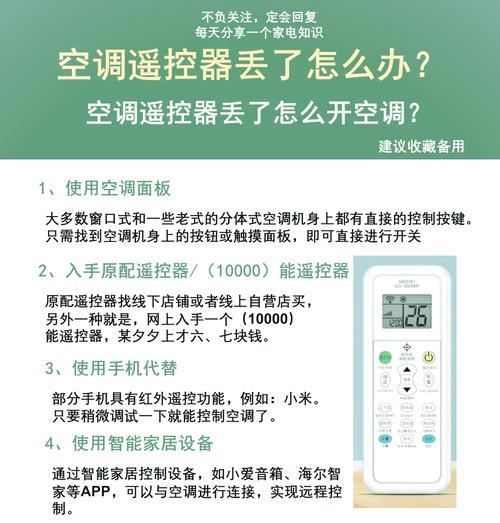 手机遥控空调的小窍门？如何用手机控制空调？