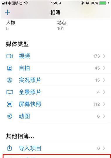 iPhone手机软件隐藏攻略？如何发现并使用这些隐藏功能？