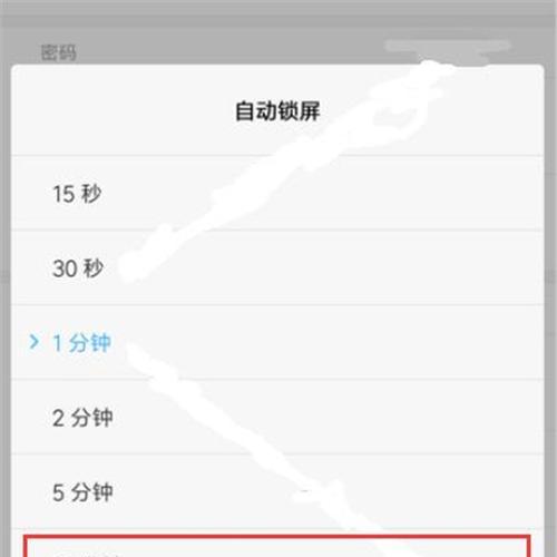 小米手机如何自定义锁屏时间？设置后有哪些好处？