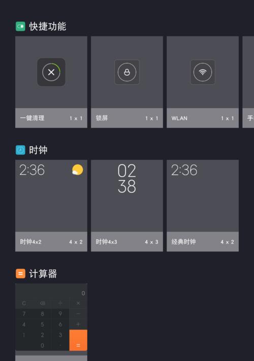 小米手机如何自定义锁屏时间？设置后有哪些好处？