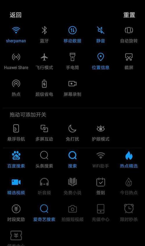 华为隐藏截图功能怎么用？小功能背后隐藏的技巧是什么？