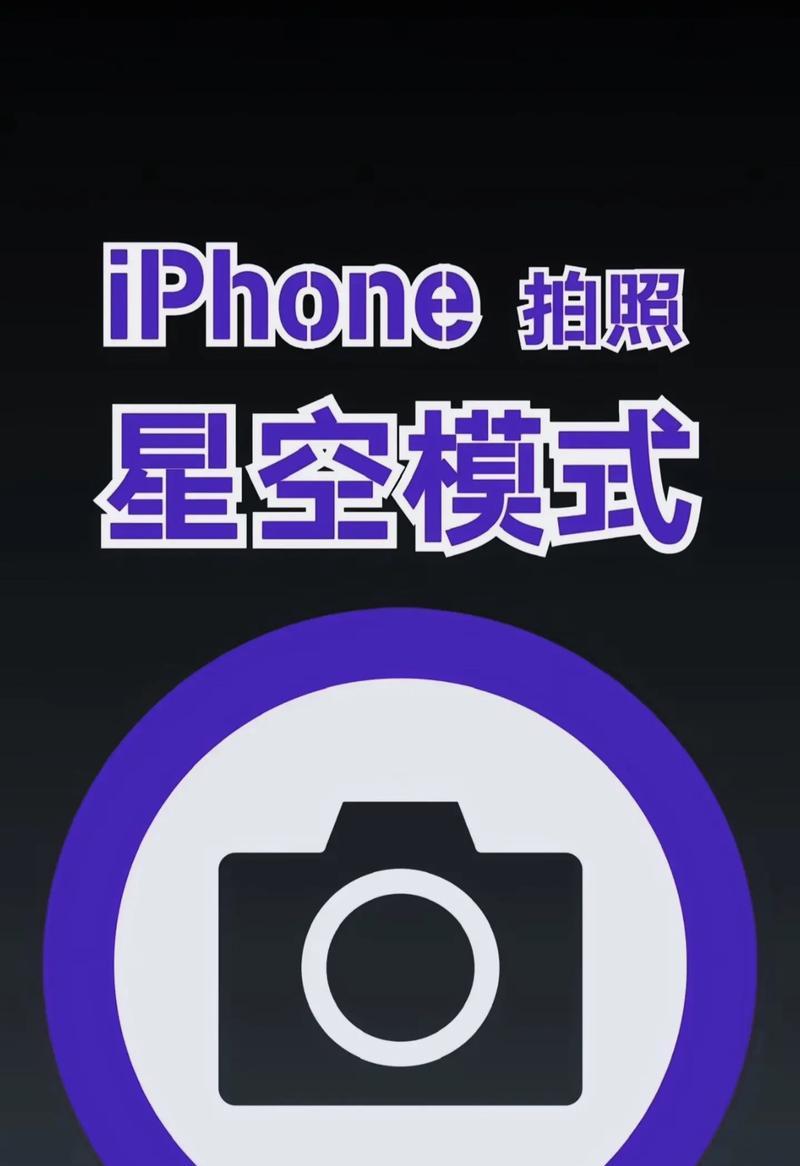 iPhone手机拍照使用技巧有哪些？如何拍出专业级照片？