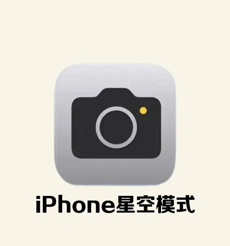 iPhone手机拍照使用技巧有哪些？如何拍出专业级照片？