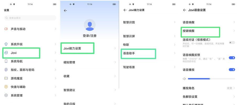 vivo语音助手的一键呼叫功能如何使用？常见问题有哪些？