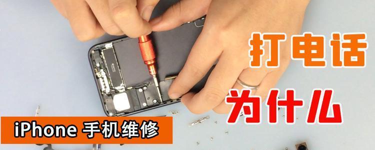 iPhone听筒杂音怎么办？有效解决方法有哪些？