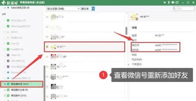 微信黑名单怎么添加和移除？操作步骤是什么？