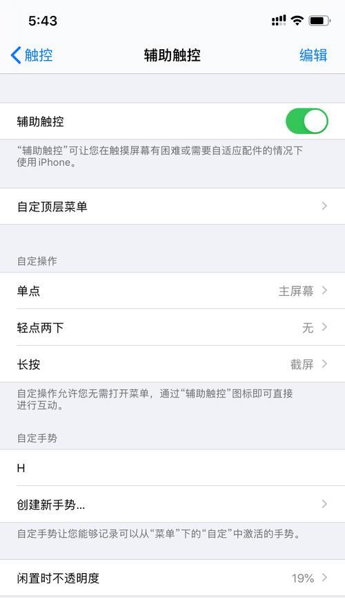 iPhone手机花样截图怎么操作？教程步骤是什么？