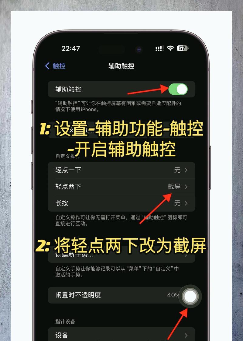 iPhone手机花样截图怎么操作？教程步骤是什么？