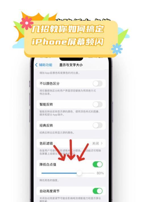 iPhone屏幕亮度怎么调？调节方法有哪些？