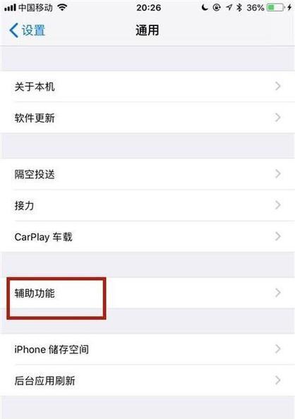 iPhone屏幕亮度怎么调？调节方法有哪些？