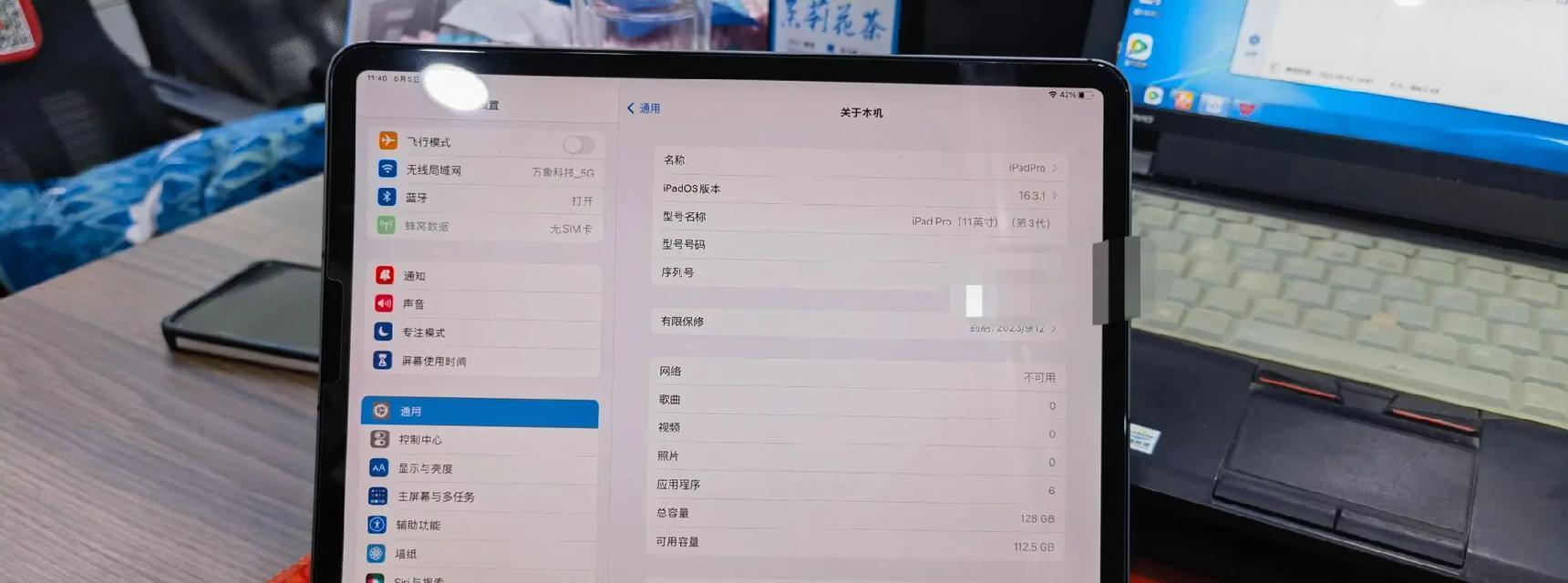 iPadPro第三代什么时候上市？上市后常见问题解答？