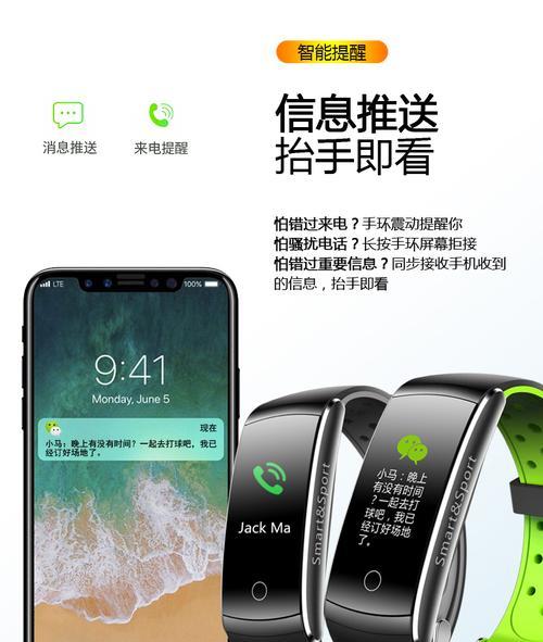 iPhone如何与华为手环配对？配对过程中常见问题有哪些？