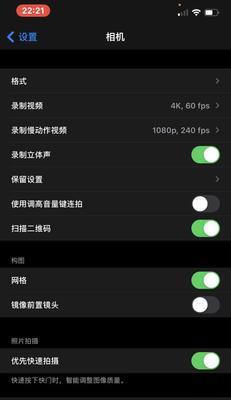 苹果iPhone相机拍照技巧有哪些？设置中常见问题如何解决？