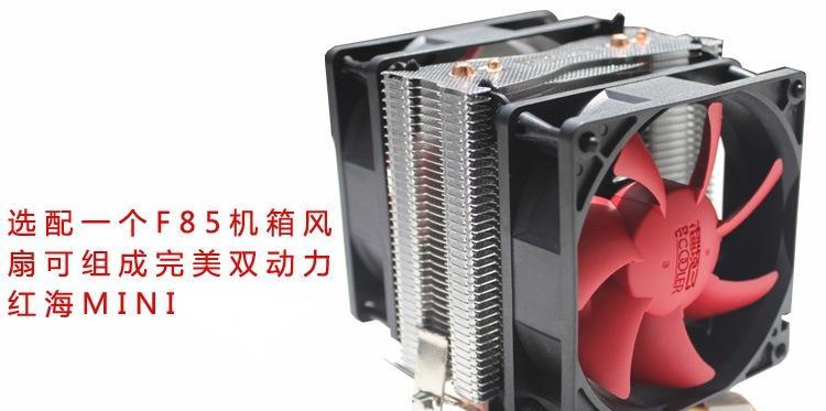 红海MINI增强版散热器评测怎么样？散热效果如何？