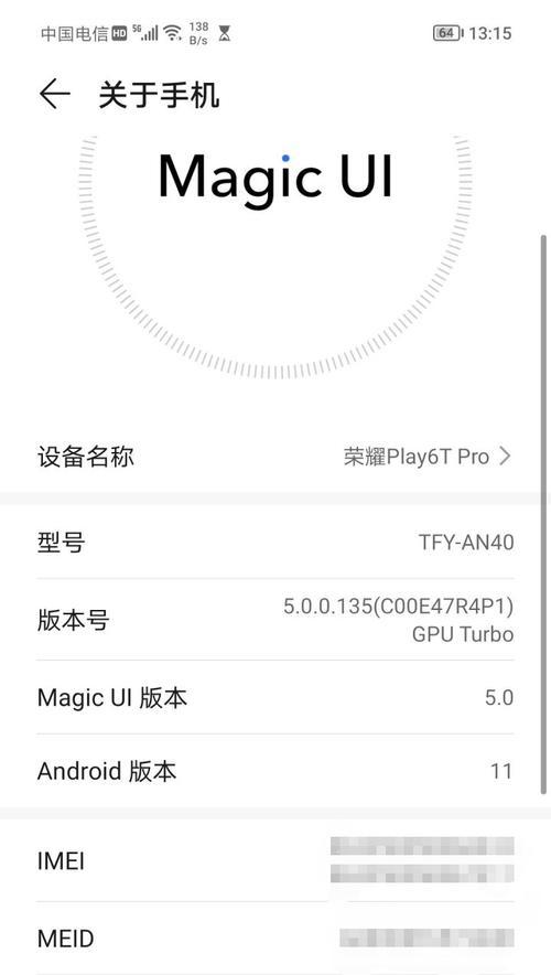 荣耀play6系列发布了吗？优缺点有哪些？