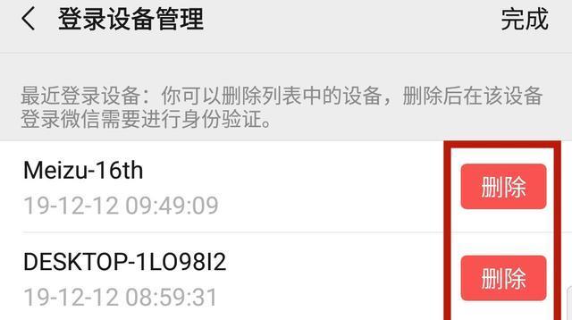 微信不用登陆也能查看信息？这些技巧你知道吗？