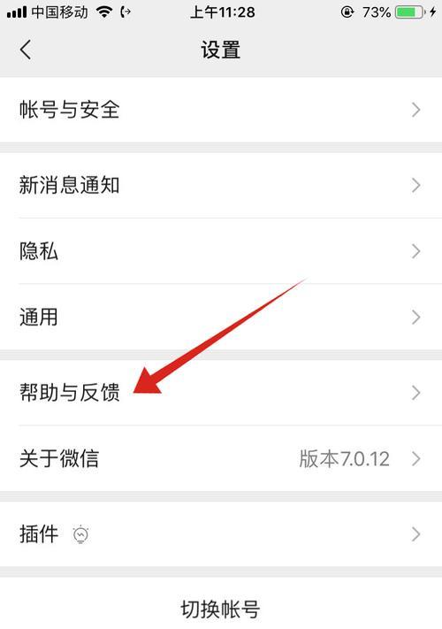 微信不用登陆也能查看信息？这些技巧你知道吗？
