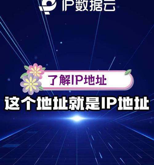 如何轻松获取手机IP地址？步骤和注意事项是什么？