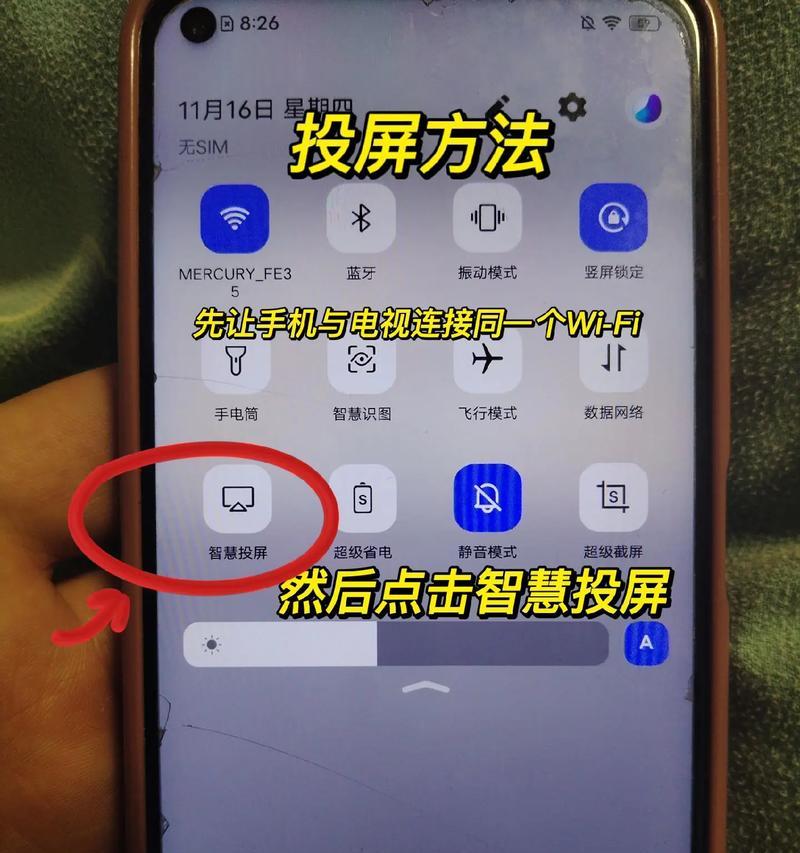 如何进行手机无线投屏？教程步骤详细解答常见问题