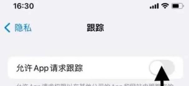 苹果取消移动数据下载限制方法是什么？如何操作？