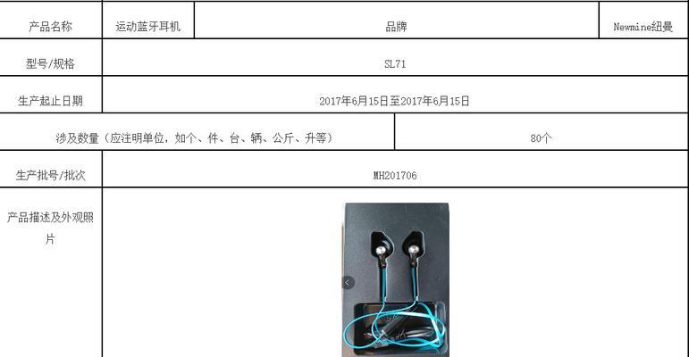 iPhone耳机召回计划是什么时候开始的？召回流程是怎样的？