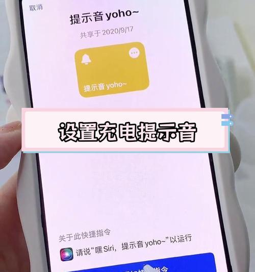 如何设置iPhone专属铃声？操作步骤和常见问题解答？
