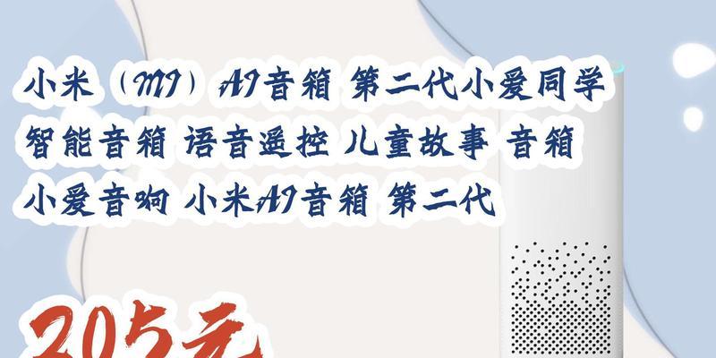 小爱智能语音功能怎么用？常见问题有哪些解决方法？