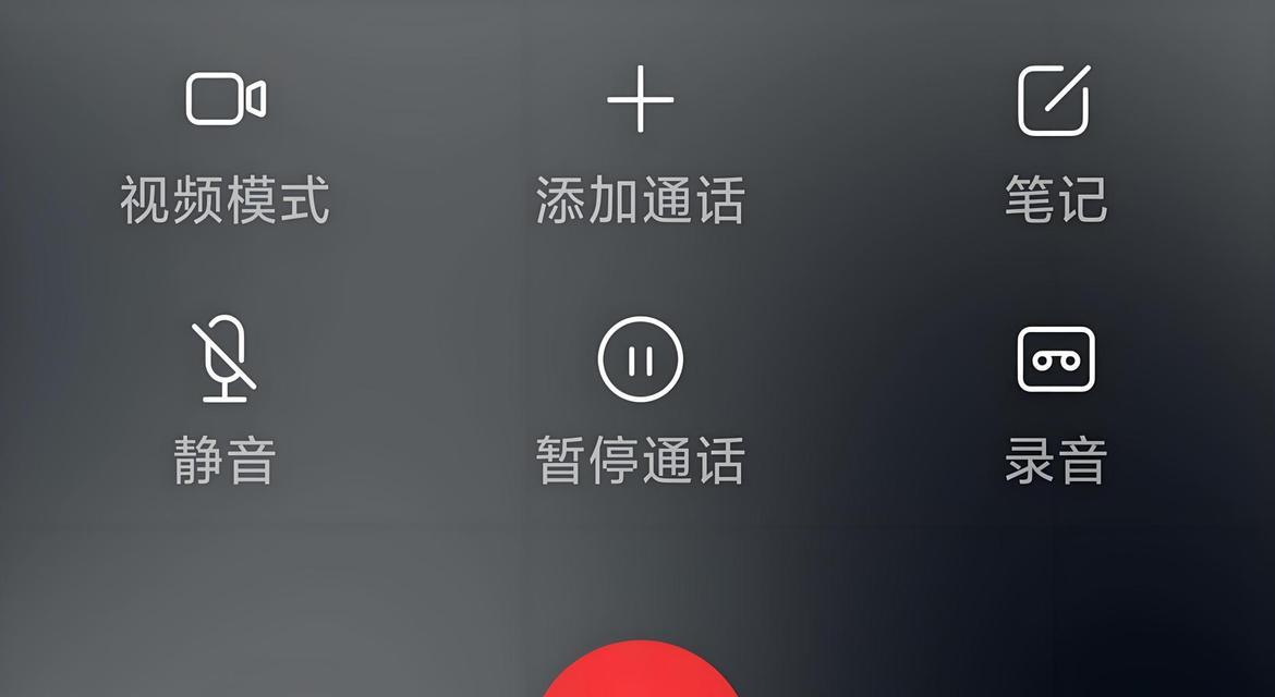 iPhone通话录音功能怎么用？有哪些使用技巧？