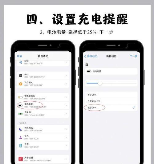 iPhone手机充电使用分享？如何延长电池寿命并避免常见问题？