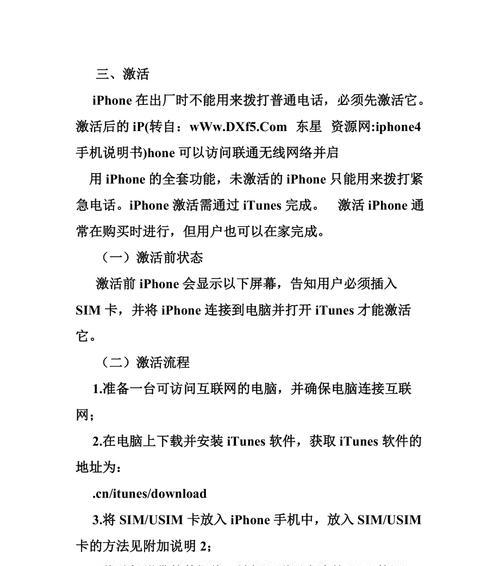 iPhone新手使用手册的必备知识？如何快速掌握iPhone基本操作？