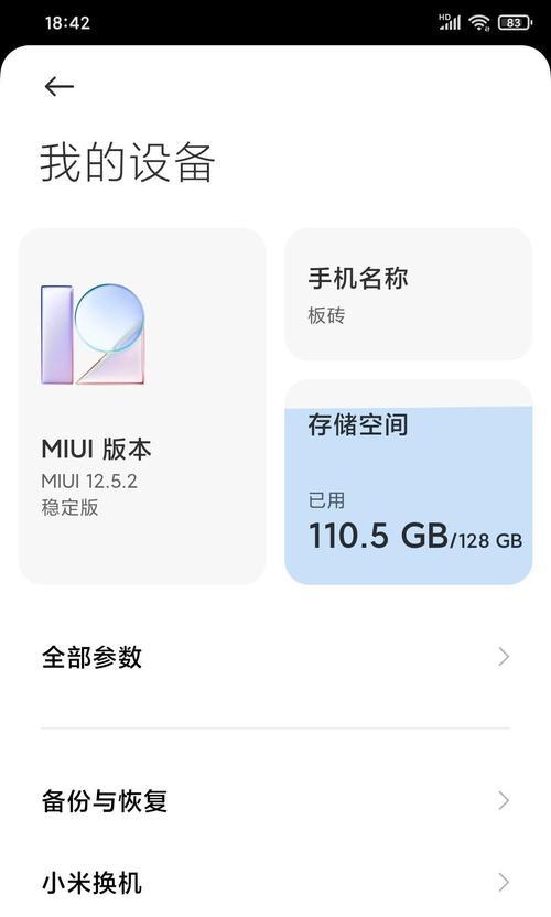 小米手机使用体验如何？分享使用感受及常见问题解决方法？