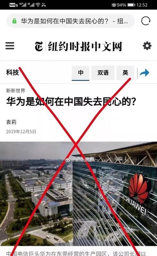 华为手机如何巧妙设置拒接垃圾电话？
